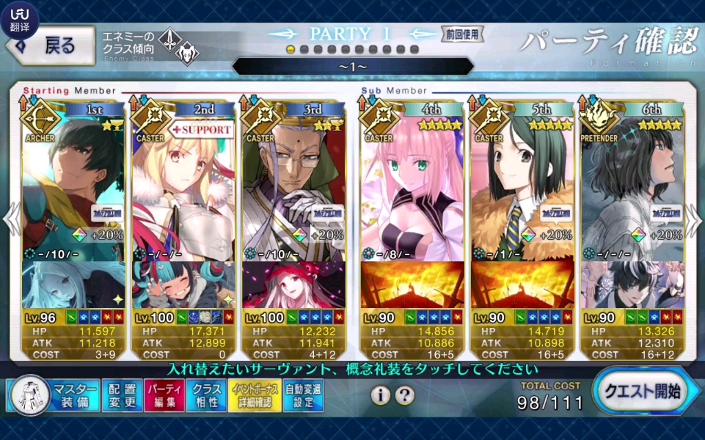 FGO日服2023白情陈宫90++3TFGO