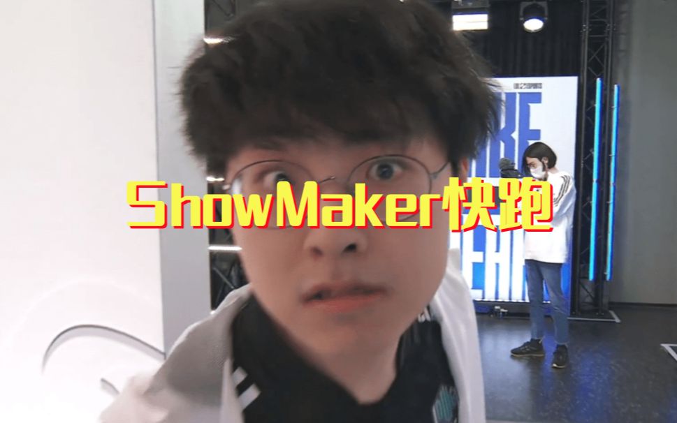 showmaker快跑?dk新赛季阵容出炉,世界赛门票有难度