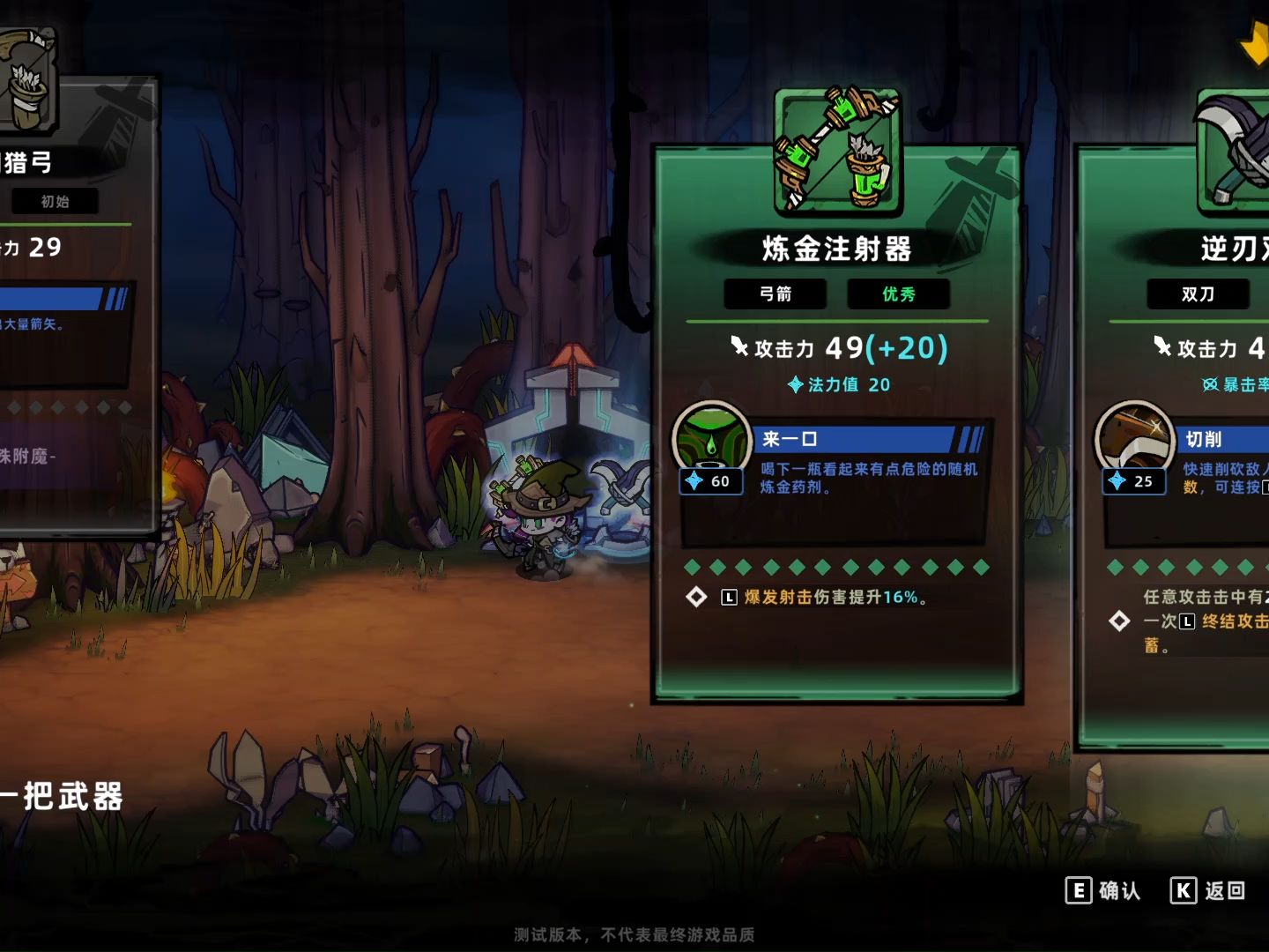 【失落城堡2】试玩体验,战斗,爽!