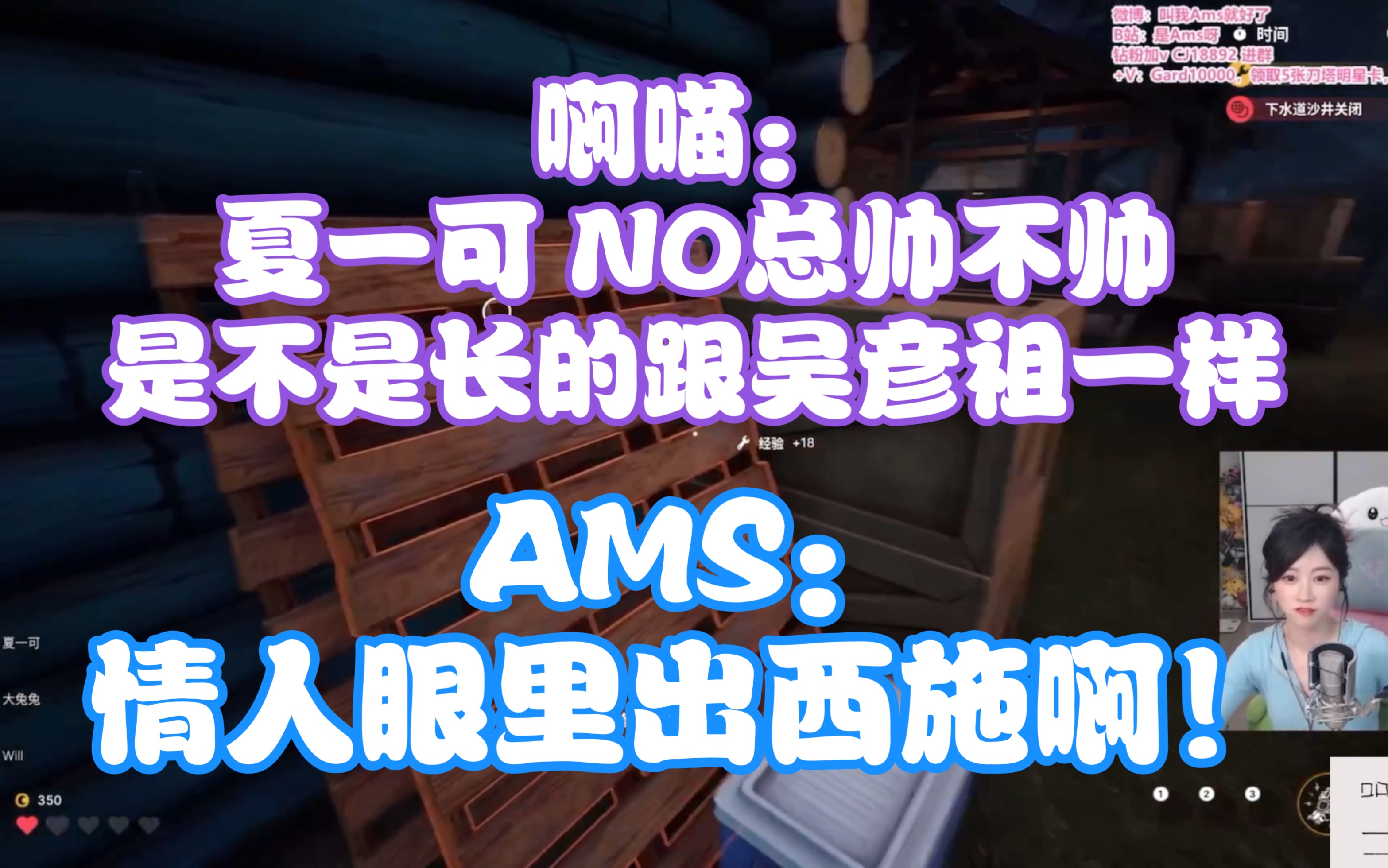 啊喵:夏一可 NO总帅不帅?是不是长的跟吴彦祖一样,哔哩哔哩bilibili