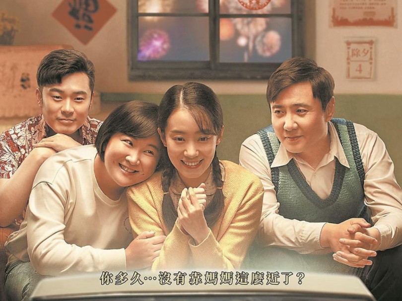 欢迎收听你月亮我的心《你好，李焕英》