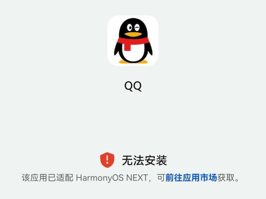 【吐槽】华为你要不要自己看看你这纯血鸿蒙系统做的什么幽默玩意