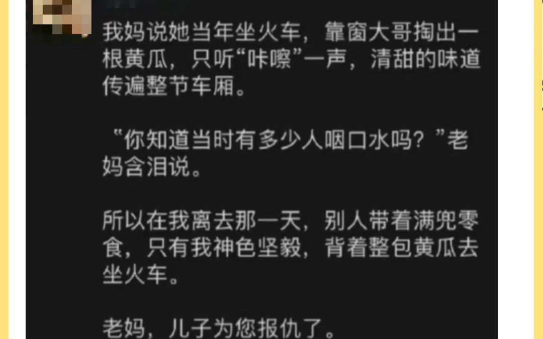 那些网络上的爆笑段子梗图688哔哩哔哩bilibili