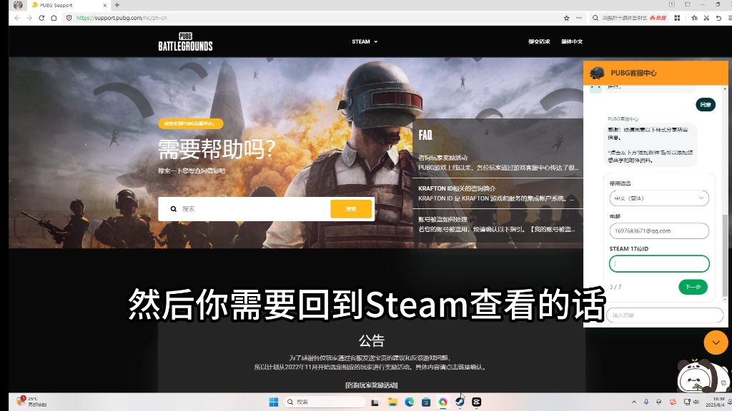 超详细PUBG被盗用封禁如何解封成功率超高!哔哩哔哩bilibili