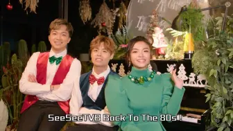 Download Video: Back To The 80s  聲夢認星又炒車 _ 青春不要臉 _ See See TVB