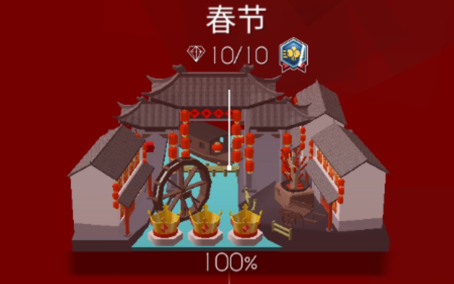 [横屏极致体验]跳舞的线:春节 完美通关