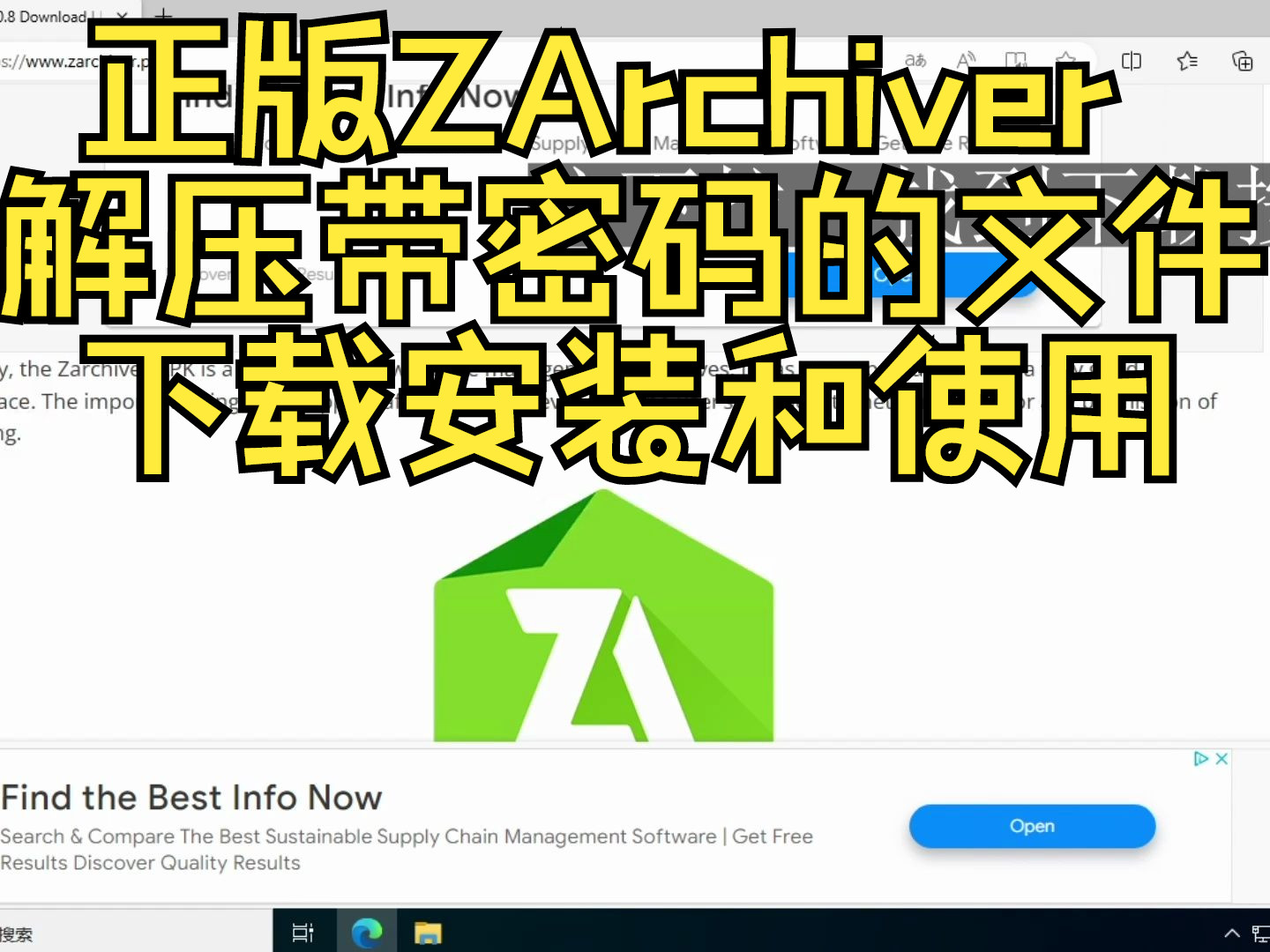 5.安卓手机如何解压缩带密码的压缩包zArchiver从下载正版(正版免费的)到安装使用全教程哔哩哔哩bilibili