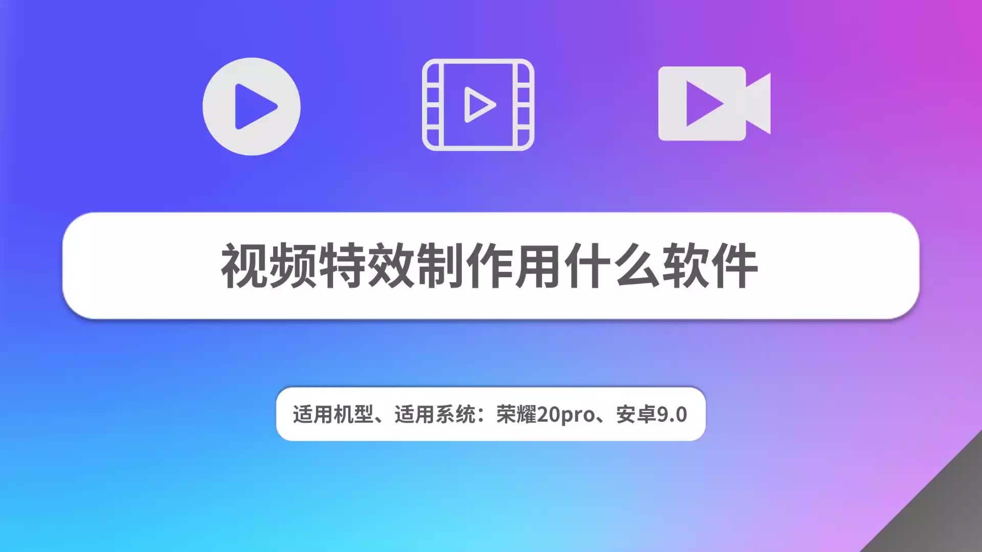 视频特效制作用什么软件哔哩哔哩bilibili