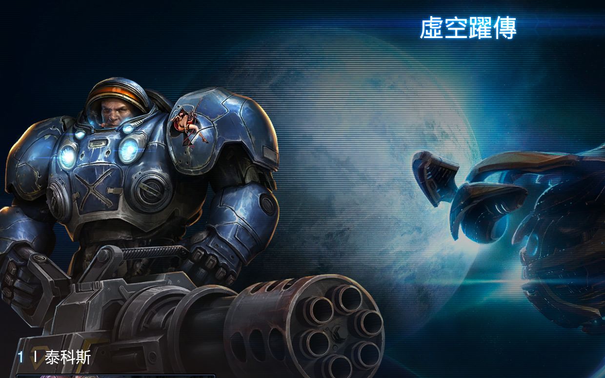 面包:星际争霸2 合作新指挥官:泰凯斯_哔哩哔哩_bilibili