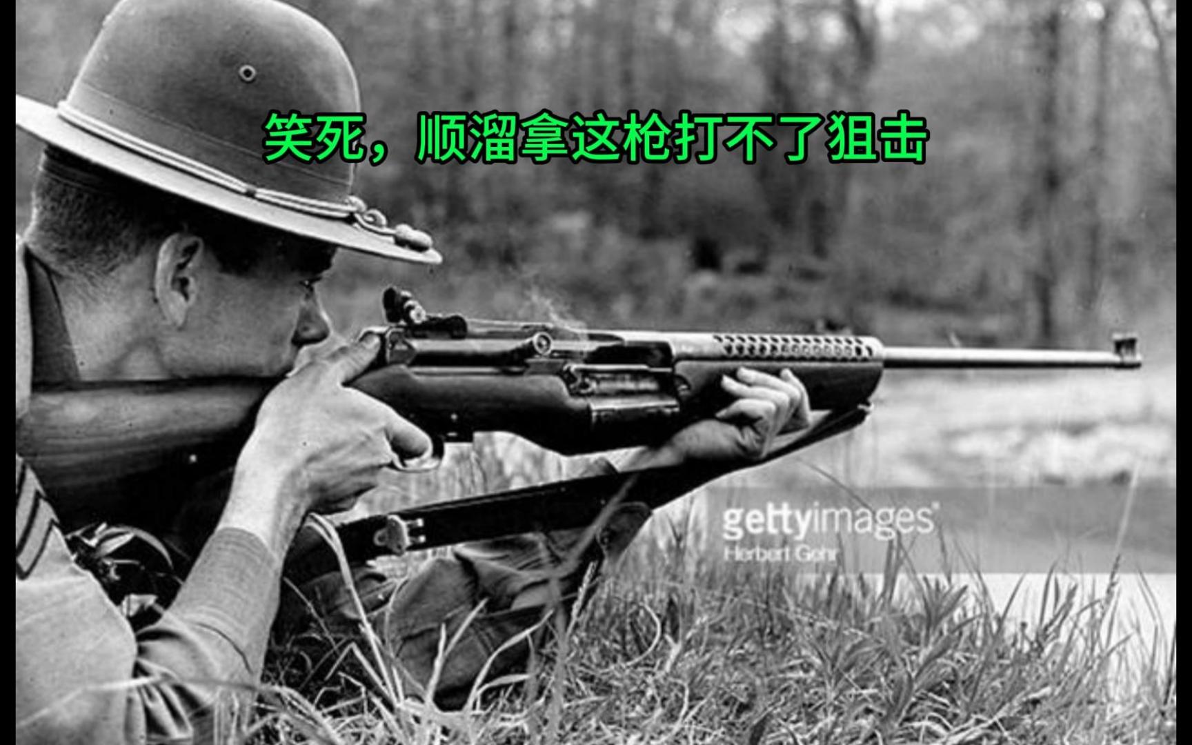 M1941约翰逊步枪原理简析【WOG】