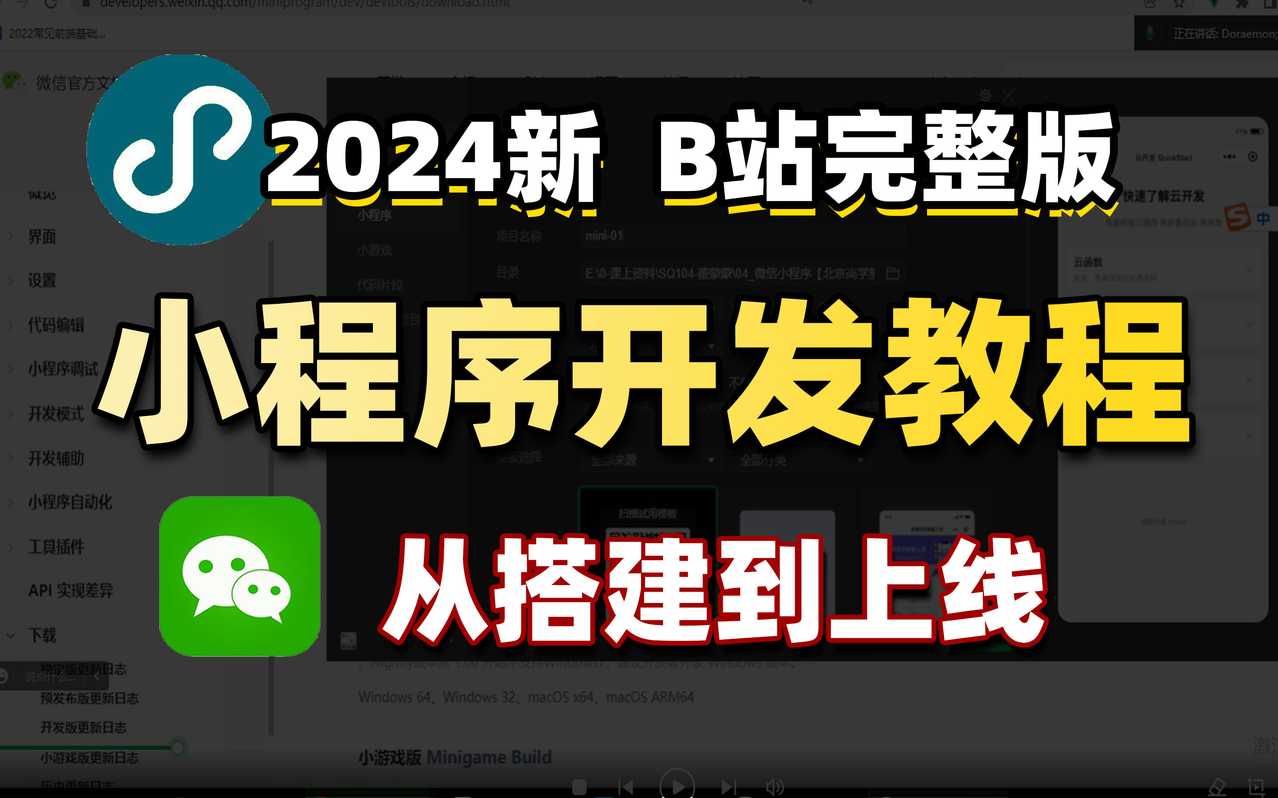 微信小程序开发后台数据存储_微信小程序后端数据库_微信小程序云开发存储
