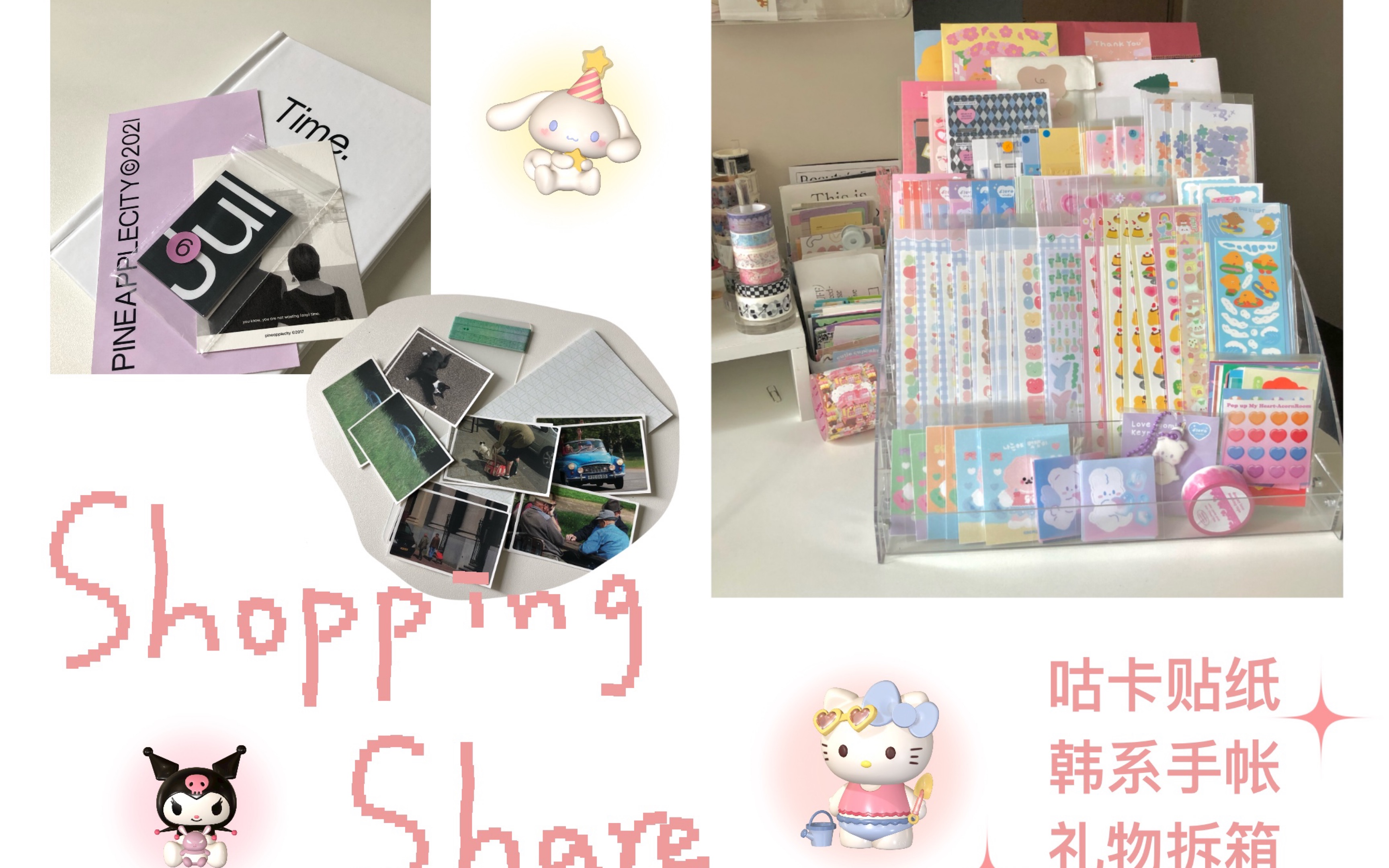 Shopping share|咕卡贴纸清货|月刊文具|礼物开箱哔哩哔哩bilibili