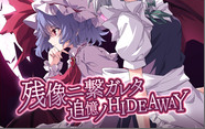 [SDVX EG] 残像ニ繋ガレタ追忆ノHIDEAWAY [MXM]