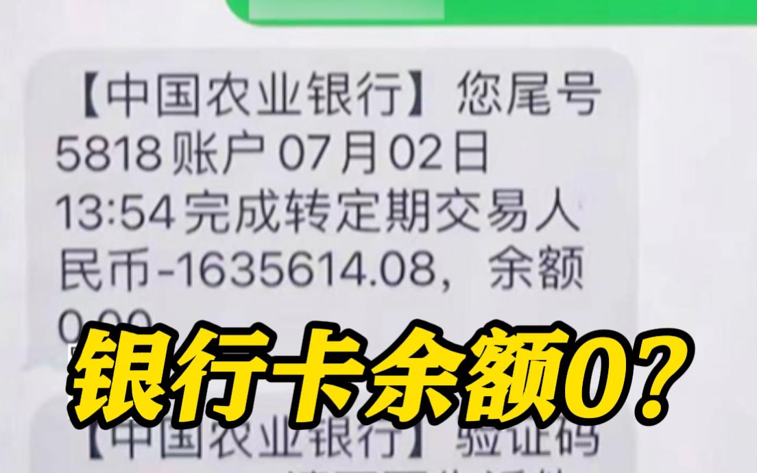 女子哭着报警:我163万买房钱被转走了!哔哩哔哩bilibili