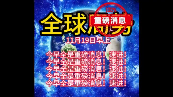 11月20日早上全球重磅消息来袭!国际新闻,国际趣闻,俄乌冲突,巴以冲突,中东战争黎以冲突,最新军情!#中东局势 #国际新闻 #俄乌冲突 #巴以冲突 ...