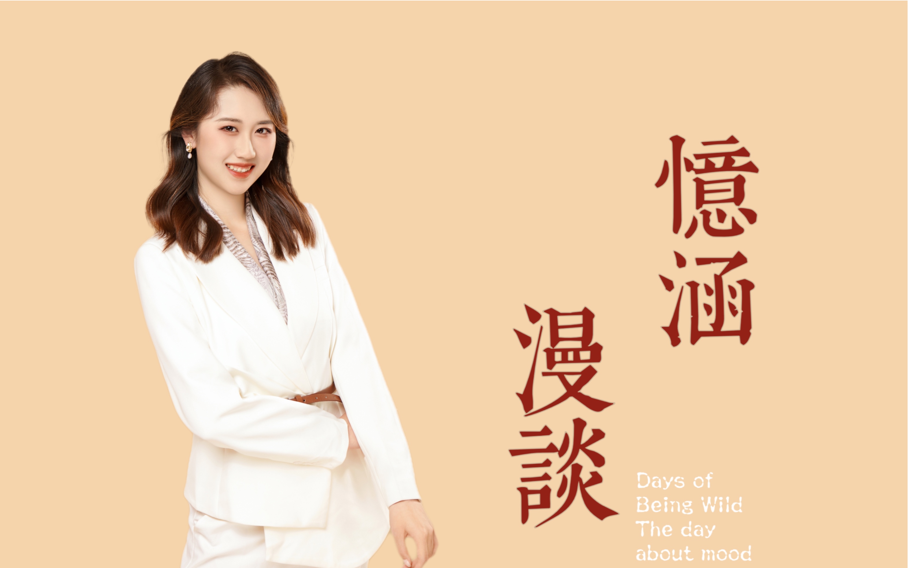 忆涵漫谈|网红夫妇遇上烂尾楼