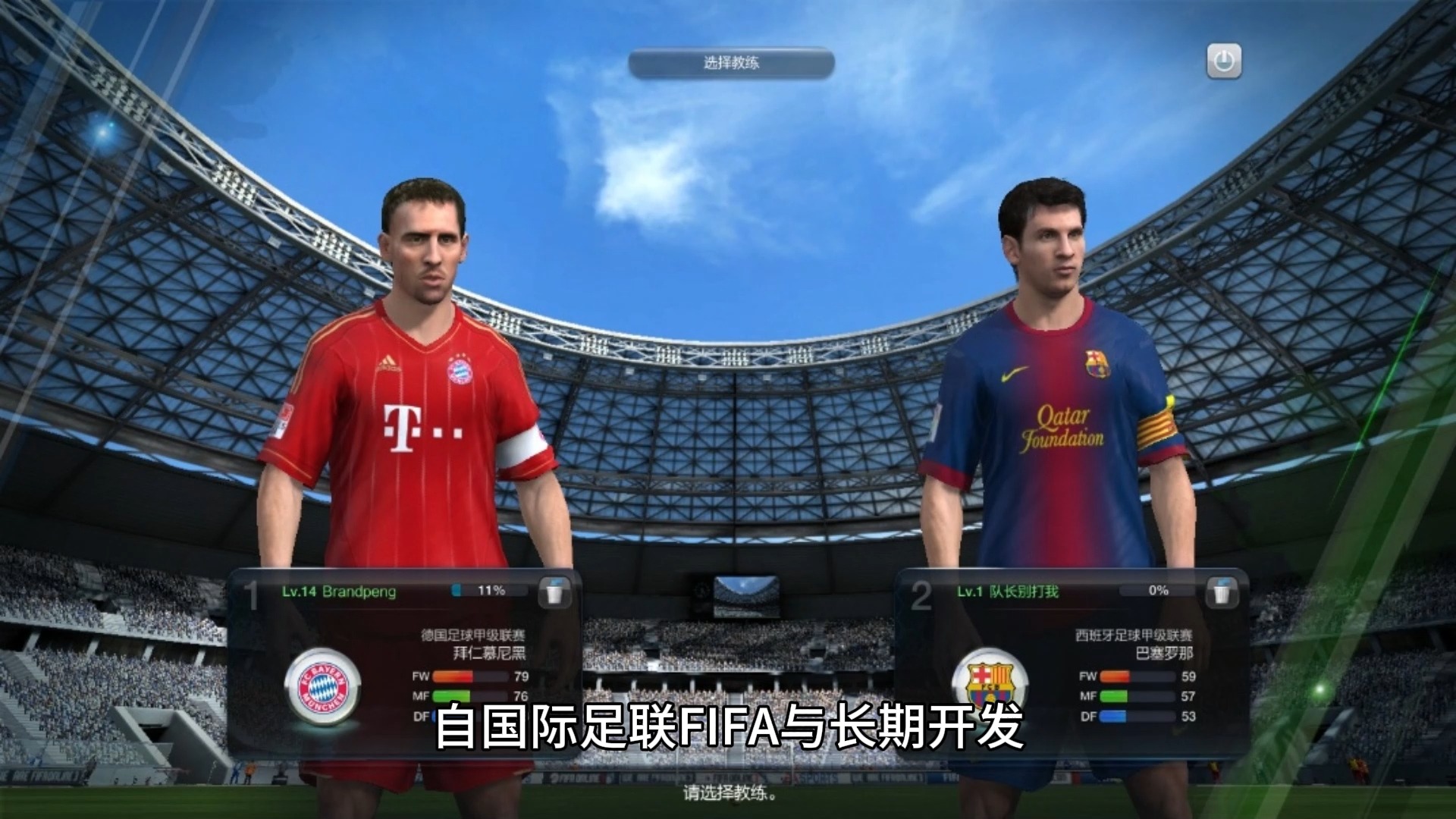 与EA分手后 首款FIFA冠名手游《FIFA对决》宣布哔哩哔哩bilibili手游情报