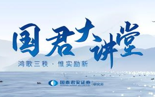 【国泰君安】有色金属研究方法及心得哔哩哔哩bilibili