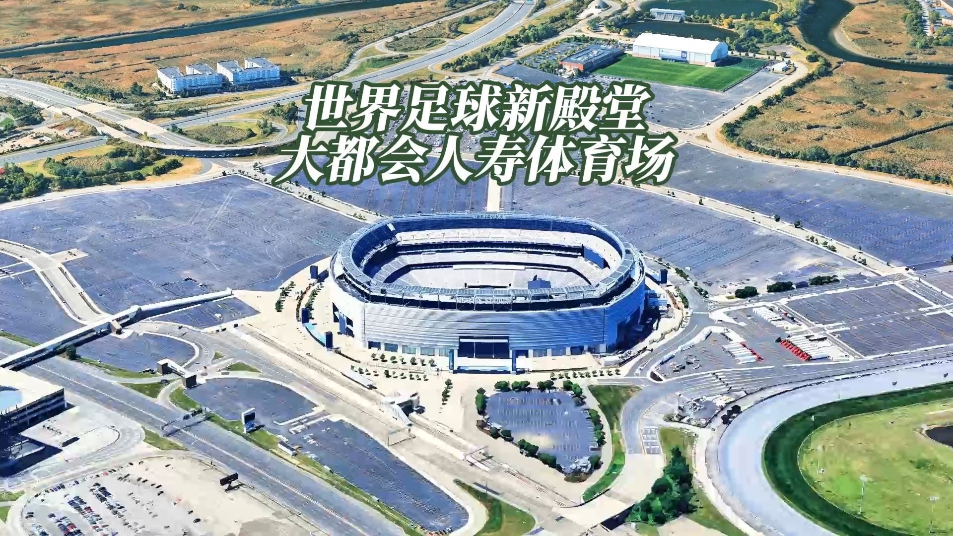 年世界杯 赛事规划 与主办地相关图片2