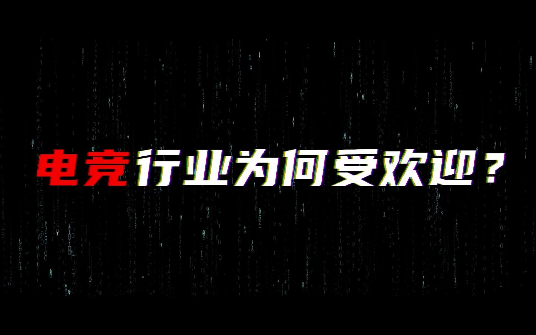 [图]竞青春 逐梦想 玩转热爱 竞无止境 ✨新华特约讲师 OMG尹乐（灵药） 💐北京竞技时代科技创始人 李金龙 ‼️邀你来新华一起成为电竞职业者