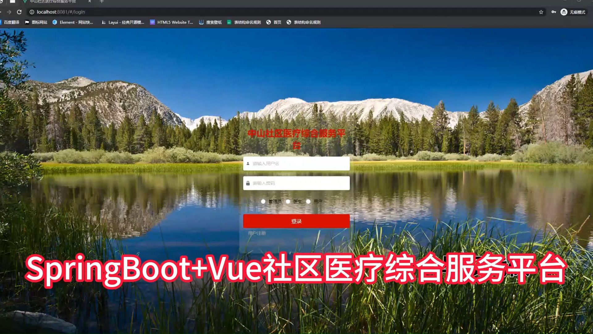 【免费源码】毕业设计课题 springboot+vue 医疗综合服务平台 远程部署调试 开题报告哔哩哔哩bilibili