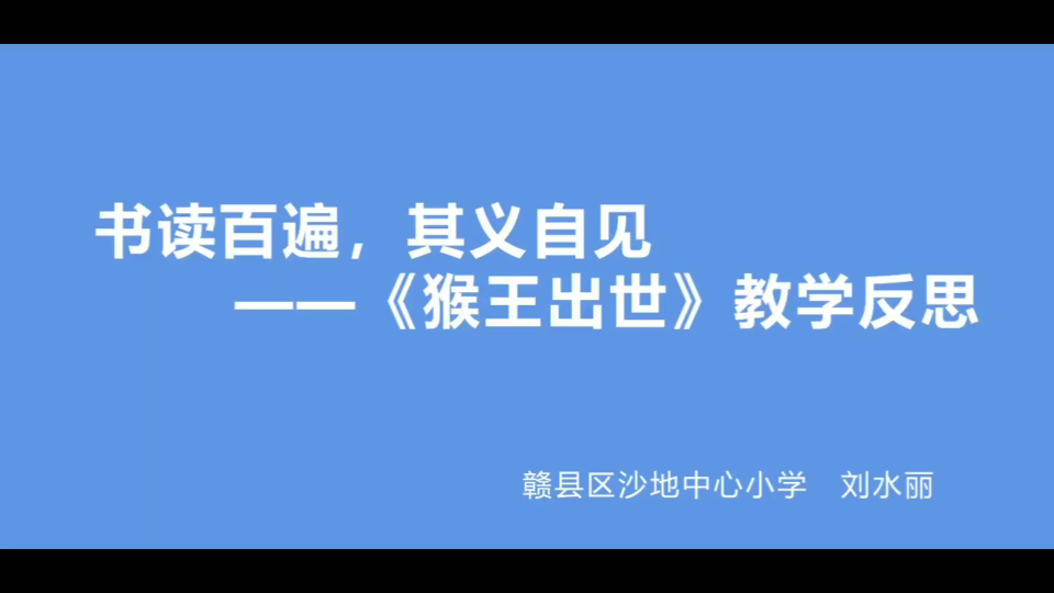 教学反思数字故事哔哩哔哩bilibili