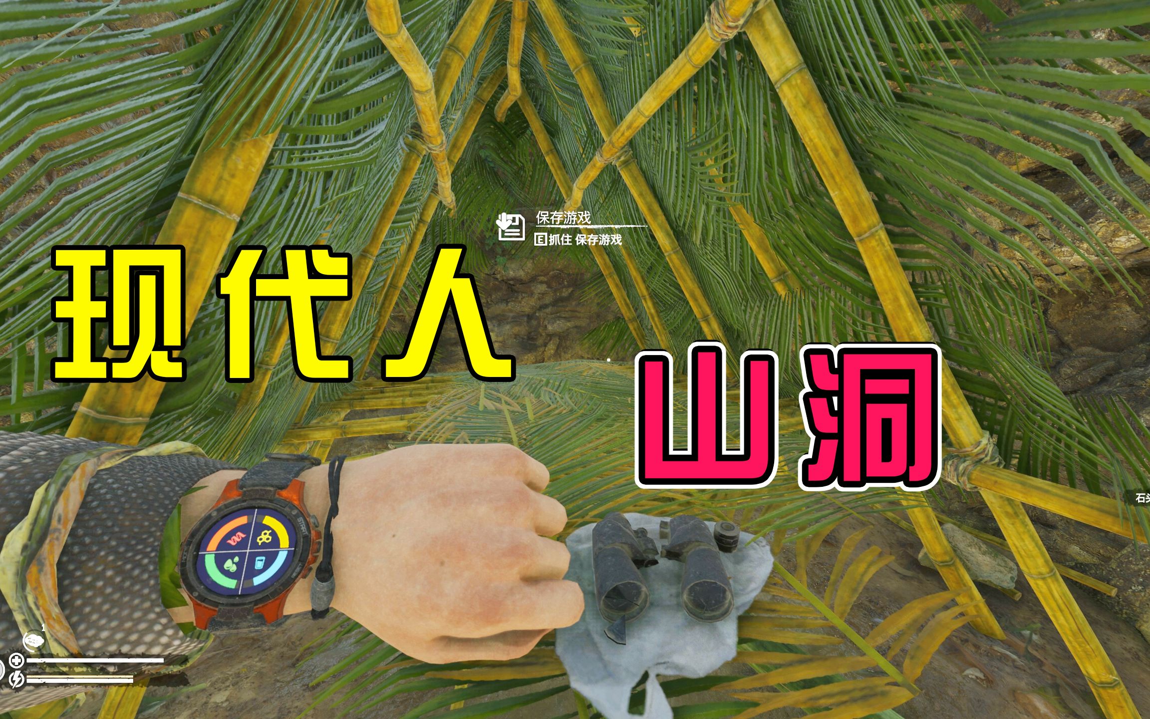 绿色地狱15:山洞里面住了一个现代探险家!