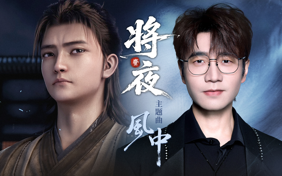 动画主题曲《风中》MV正式公开!-王铮小亮-王铮小亮-哔哩哔哩视频