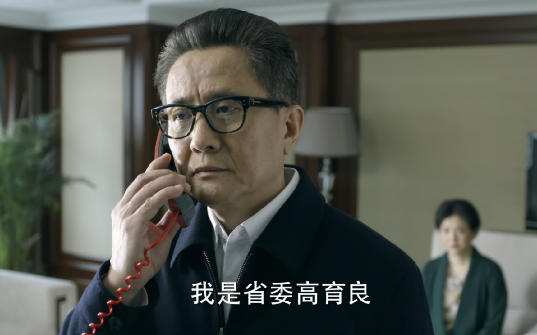 人m的名义 34(下)