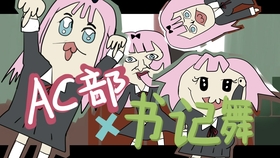 Bobnemimimmi 摆手开脚舞绝对会流行的 ボブネミミッミ エイサイハラマスコイ踊り 絶対流行る 哔哩哔哩 つロ干杯 Bilibili