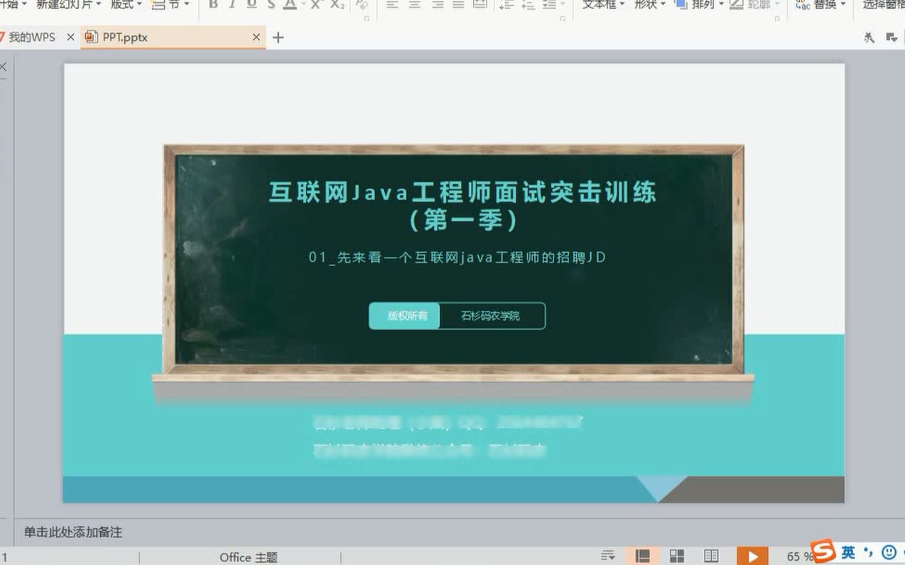 01先来看一个互联网java工程师的招聘JD哔哩哔哩bilibili