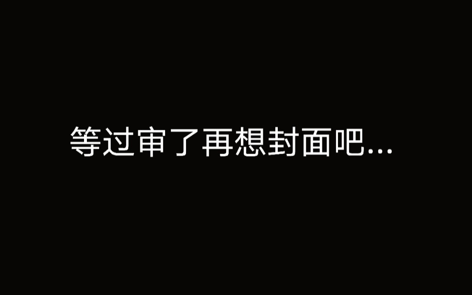 [图]【我只喜欢你的人设】⚠️泳池play❗️