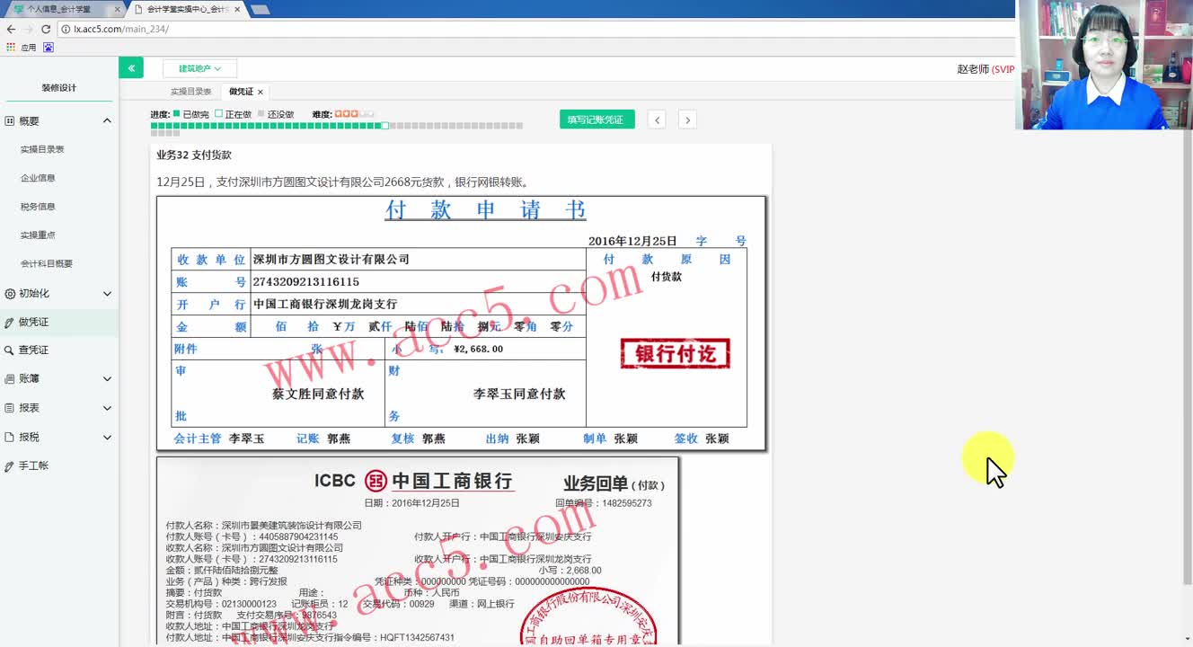 建筑会计培训教程建筑安装行业营改增建筑施工会计账务处理哔哩哔哩bilibili