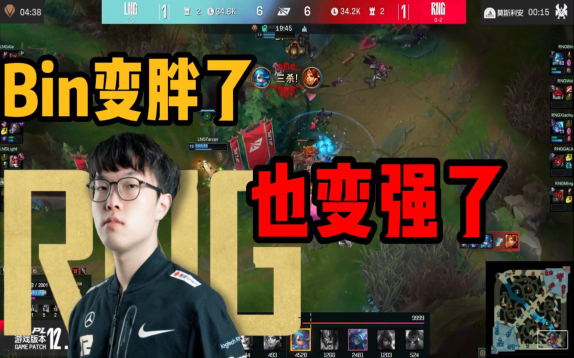 活动作品bin变胖了也变强了格温爆c拯救rng他是队伍的未来