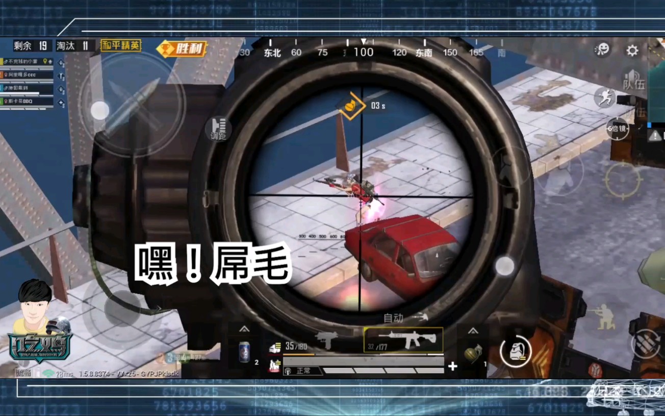 吃鸡小雷:《和平精英》遇上几个堵桥的!