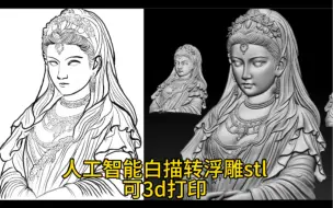 Download Video: 目前佛像人像深度图效果训练的最令人满意！