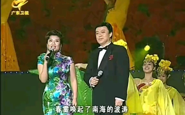 【张也&吕继宏】 2006年版广东卫视【永远的春天】哔哩哔哩bilibili