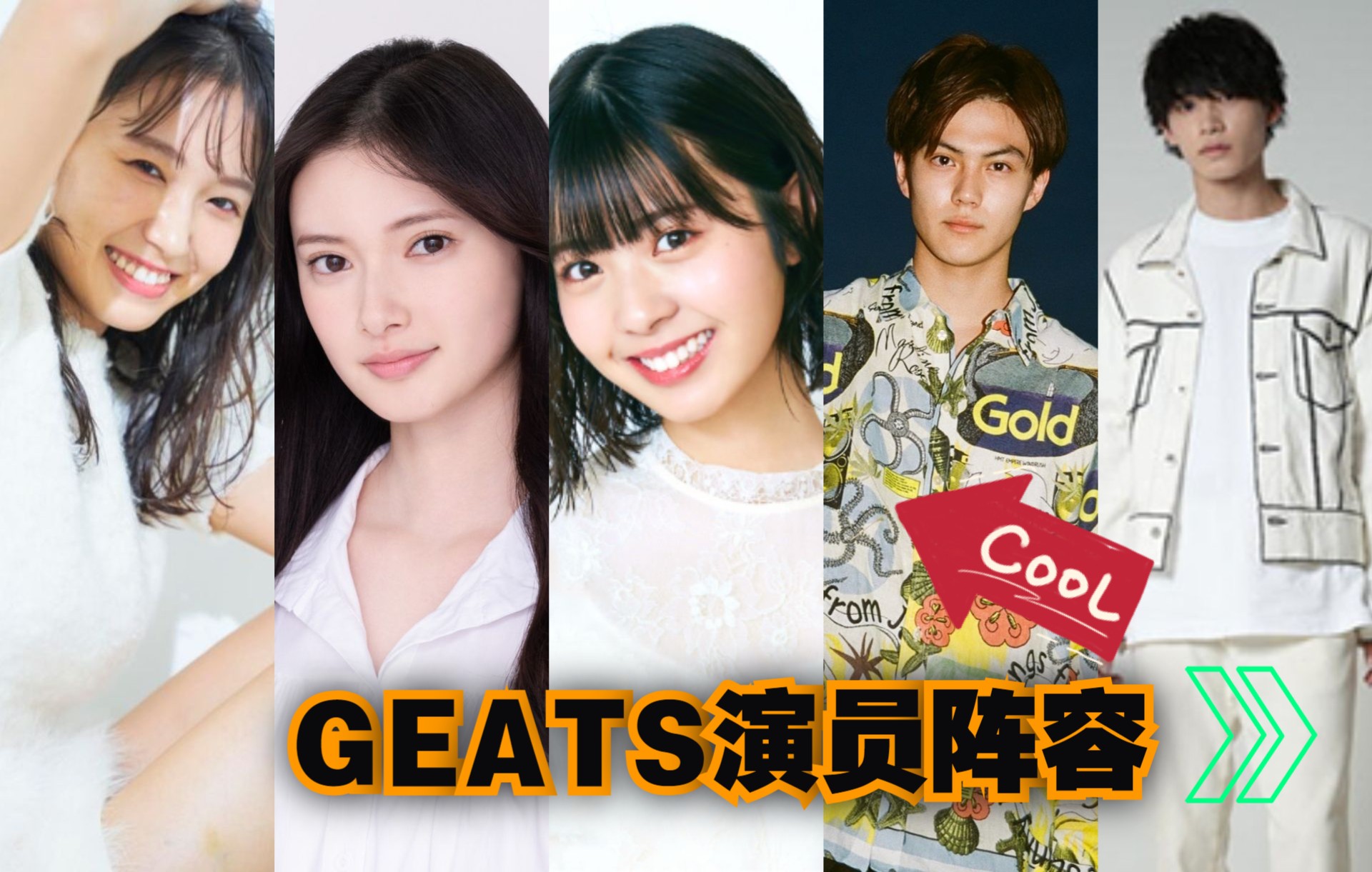 假面骑士geats演员阵容曝光,演员基本介绍一览