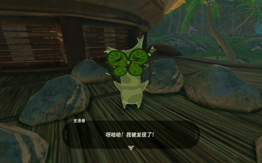塞尔达旷野之息 沃托里村 赌场上呀哈哈(克洛格种子)