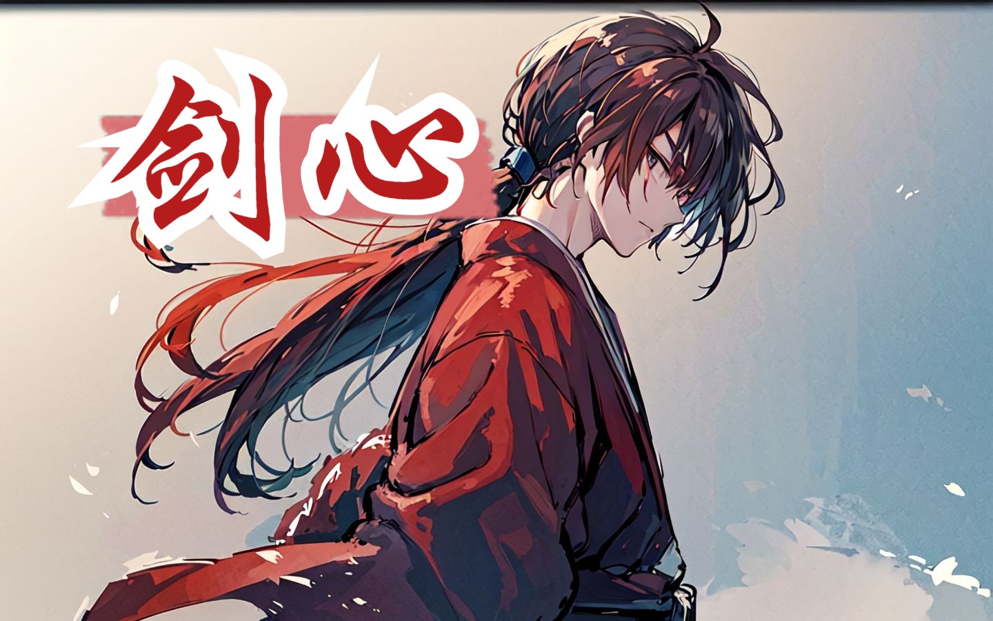 你知道吗,刀是需要刀鞘的.[浪客剑心/lora模型分享/绘画图包分享]