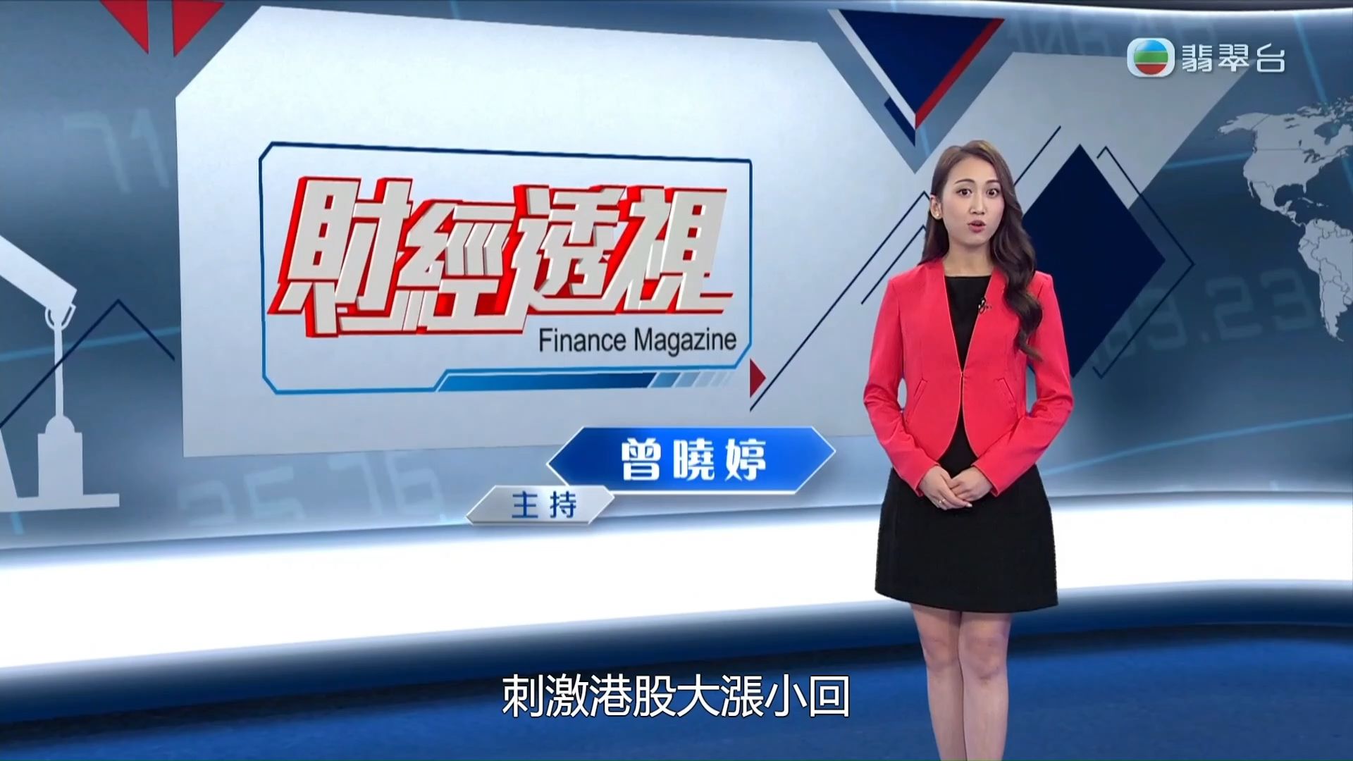 广东卫视财经郎眼2020最新一期(广东卫视财经郎眼2020最新一期节目)