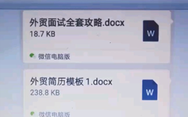 找不到外贸工作怎么破,外贸面试攻略来了,附3套简历模板!哔哩哔哩bilibili