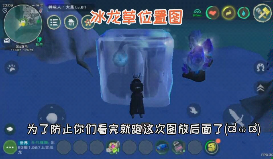 冰龙草位置图 创造与魔法 叫我皮皮澈