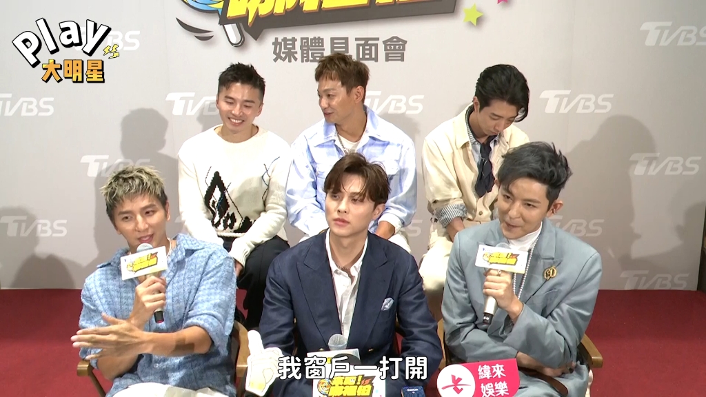 【live】【来吧哪里怕】棒棒堂合体媒体见面会采访3|敖犬_小煜_威廉