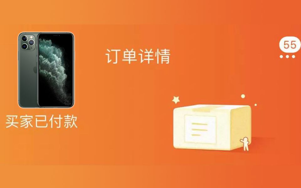 朋友圈iphone11订单截图,原来都是这样一键生成的!哔哩哔哩bilibili