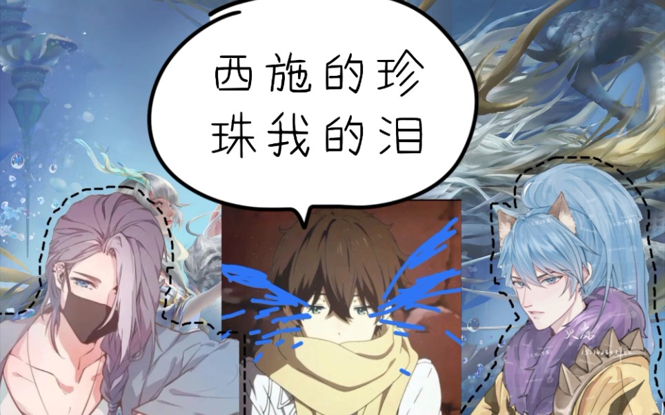 活动  【忘川×青莲×火岚】掉小珍珠的川子和他暖心的兄弟们