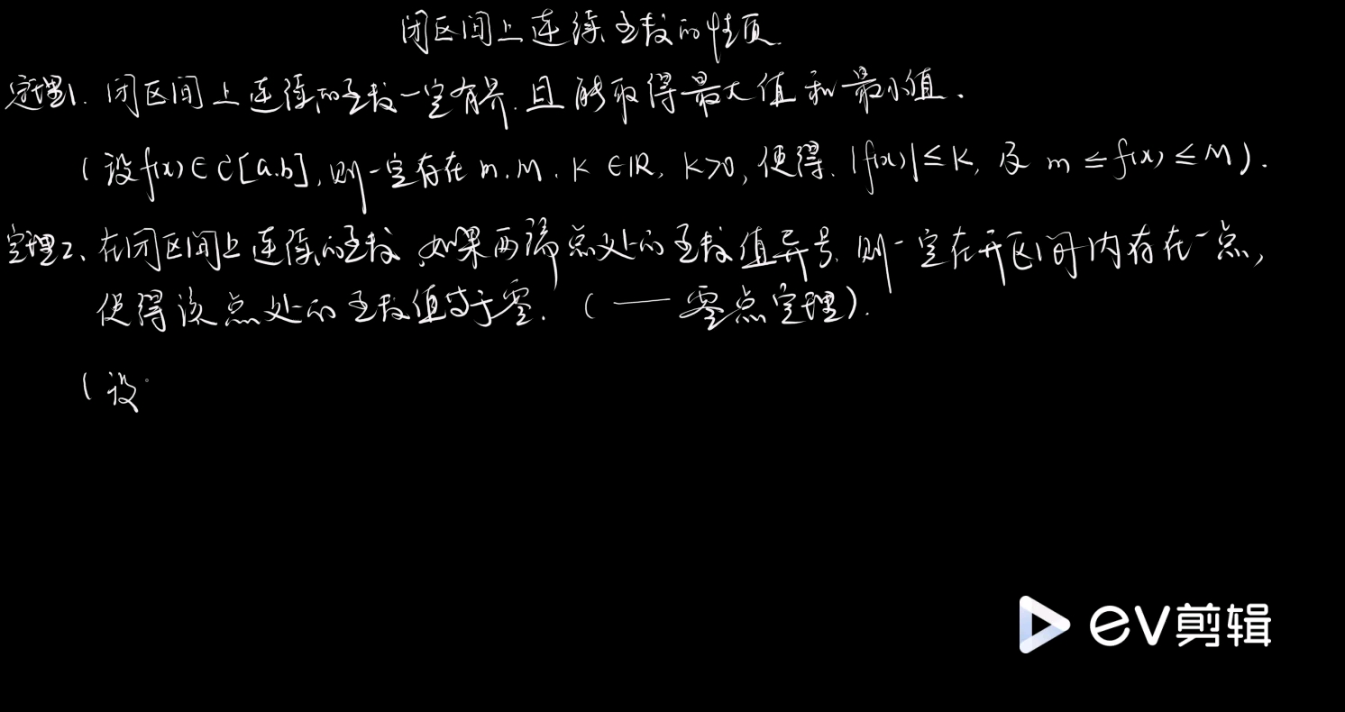 《高等数学》知识点总结–按章节哔哩哔哩bilibili