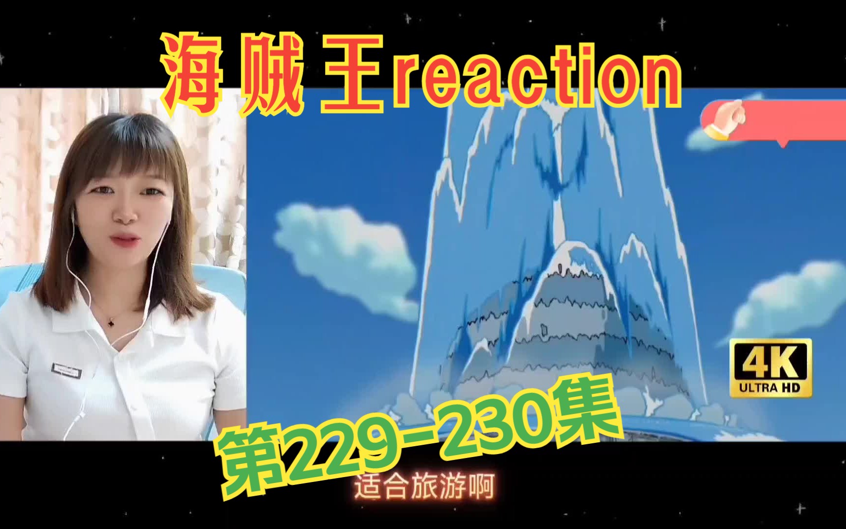 海贼王reaction229230:水之都!好漂亮的城市!设计太美了!哔哩哔哩bilibili