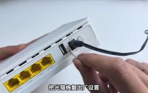 Télécharger la video: 才发现原来废旧的宽带光猫，还能改造成一个千兆交换机来使用