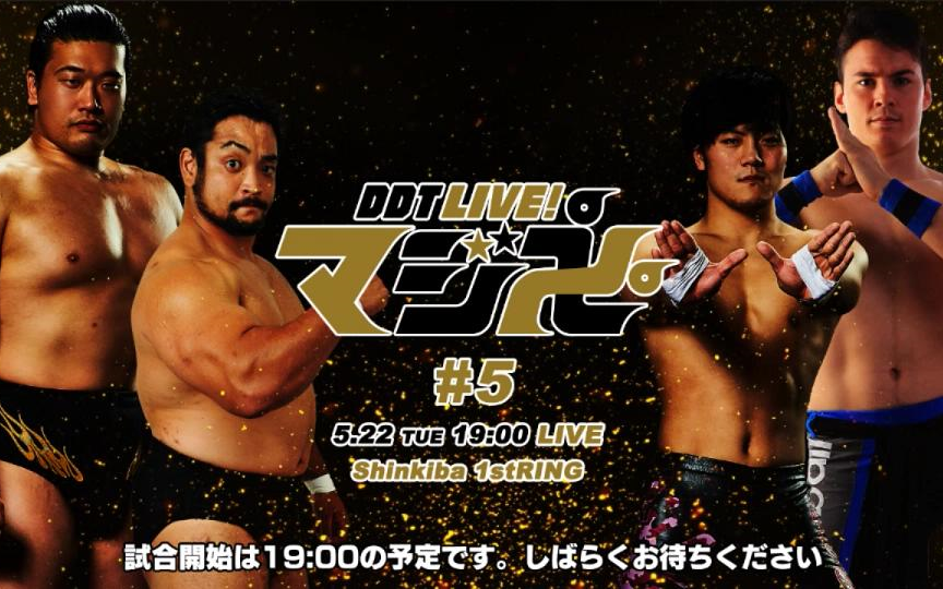 [图]【DDT】2018.05.22 Maji Manji 5（充气娃娃）